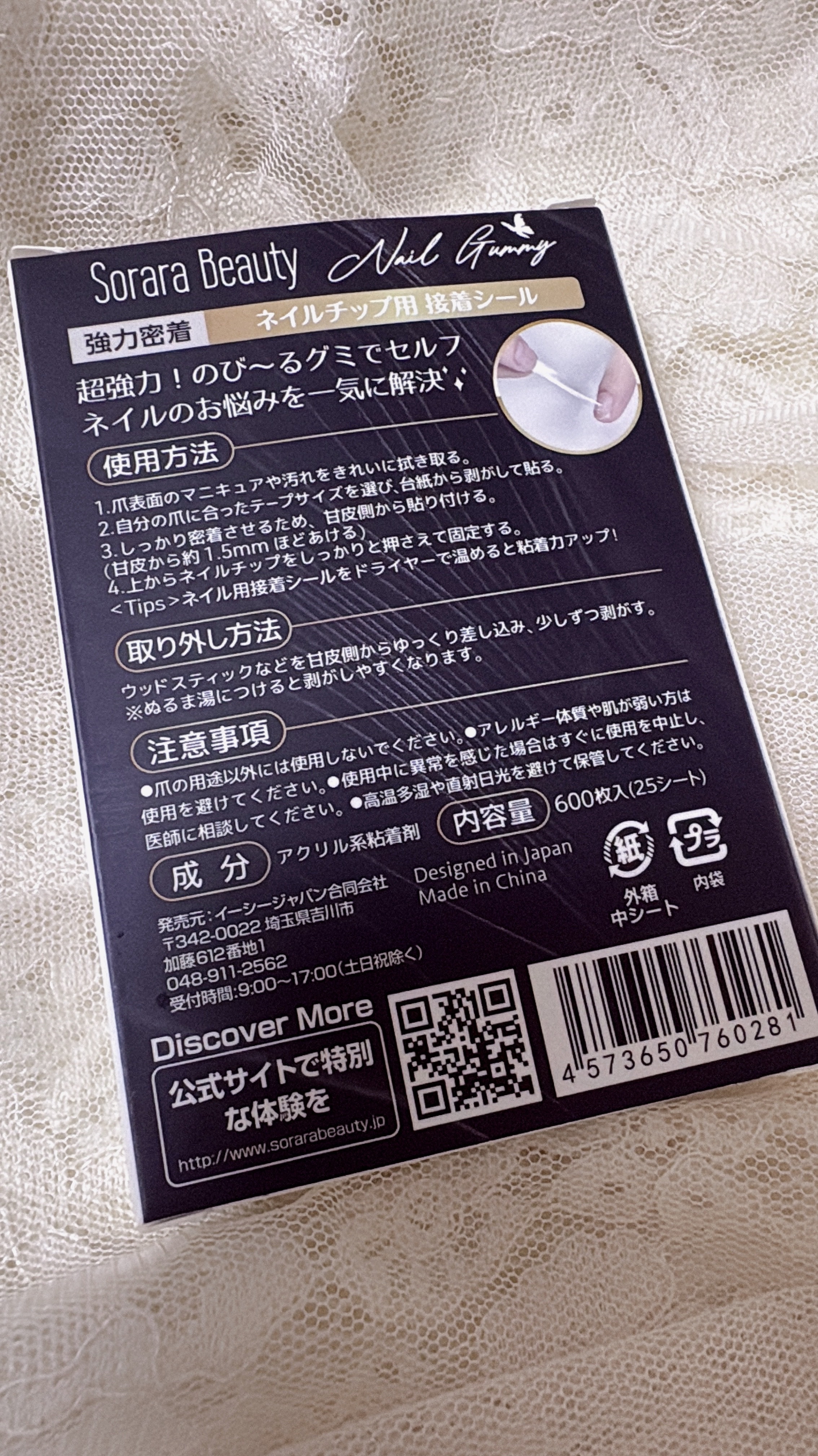 Sorara Beauty ネイルチップ用粘着グミのクチコミ「<超強力！ネイルチップ外れちゃう問題解決！！💅>


仕事上ネイルすることが不可能なためネイル.....」（3枚目）
