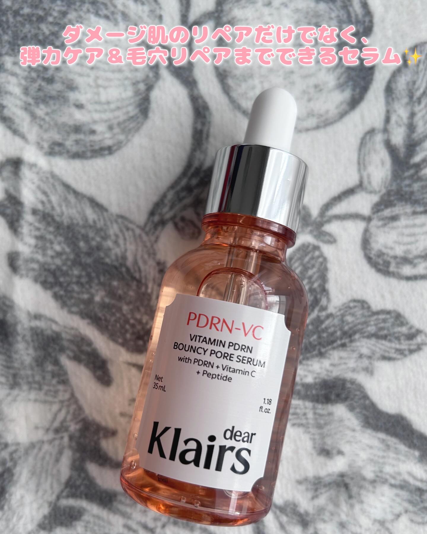 PDRNビタペプチド毛穴リペアセラム/Klairs/美容液を使ったクチコミ（2枚目）
