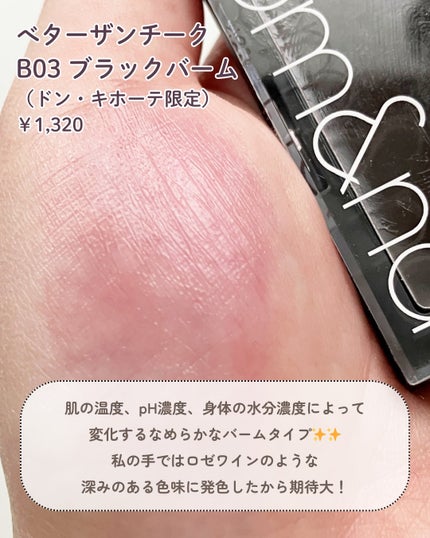 ベターザンチーク/rom&nd/パウダーチークを使ったクチコミ(3枚目)