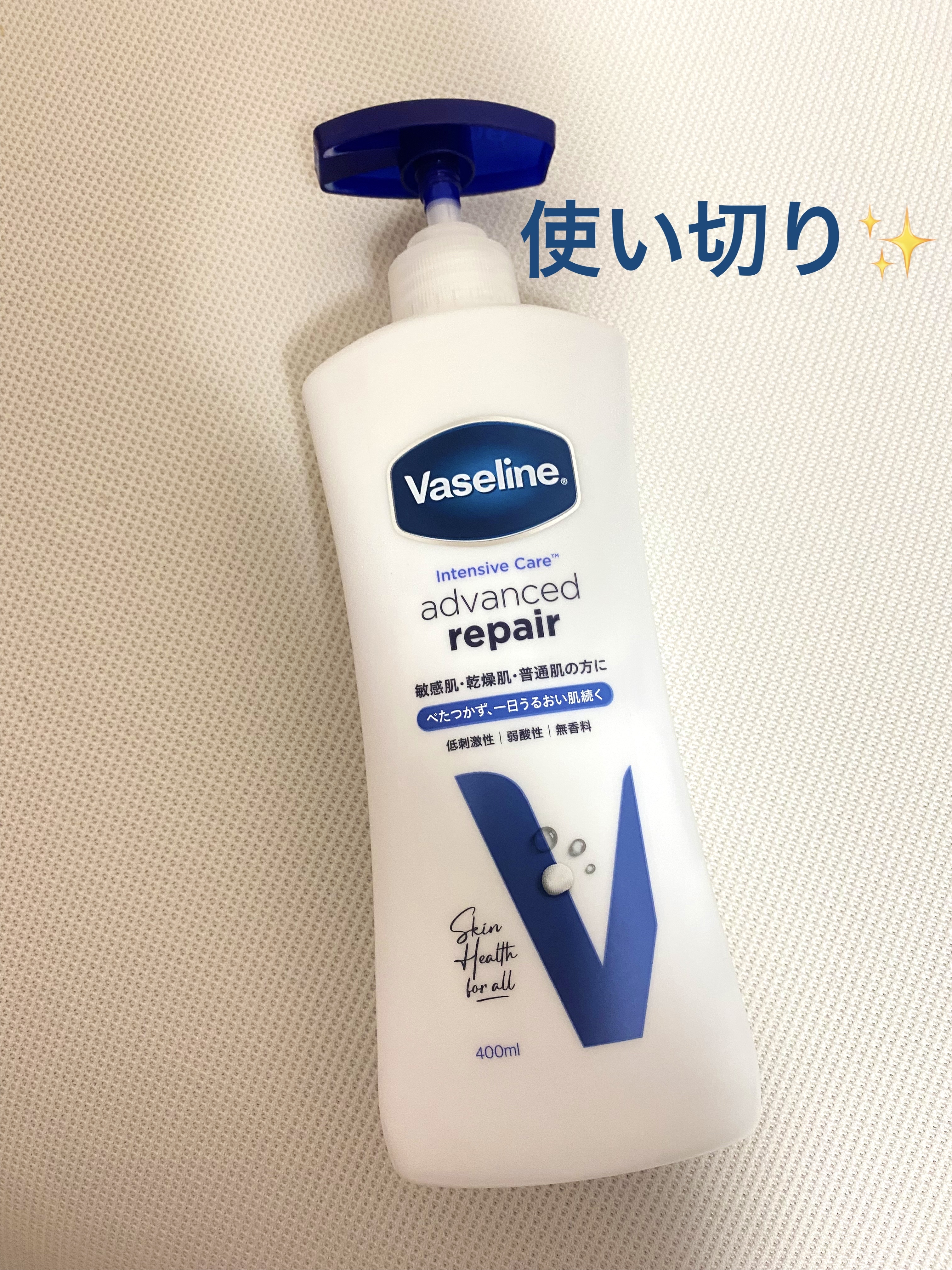 ヴァセリン アドバンスド モイスチャーローション 無香料/ヴァセリン/ボディローションを使ったクチコミ（1枚目）