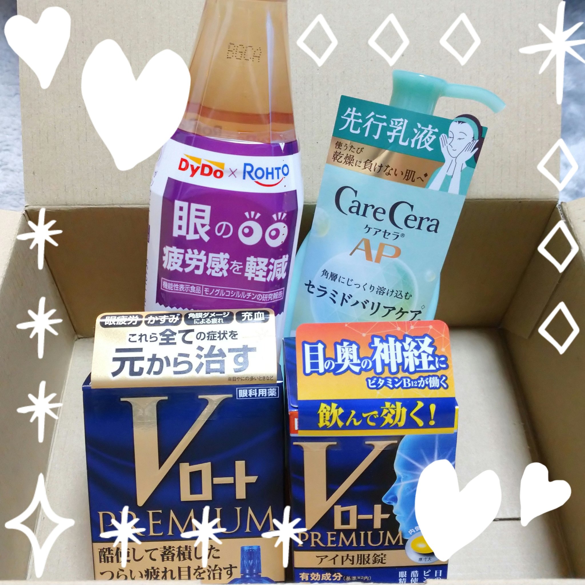 ロート製薬様からいただいたアイテム達です。


こんなにたくさんありがとうございます😉


本当に使っている目薬や、気になっていたものまで入っていて嬉しいです。試すのが楽しみです！


予め送られてくることは知っていましたが、中に入ってい
