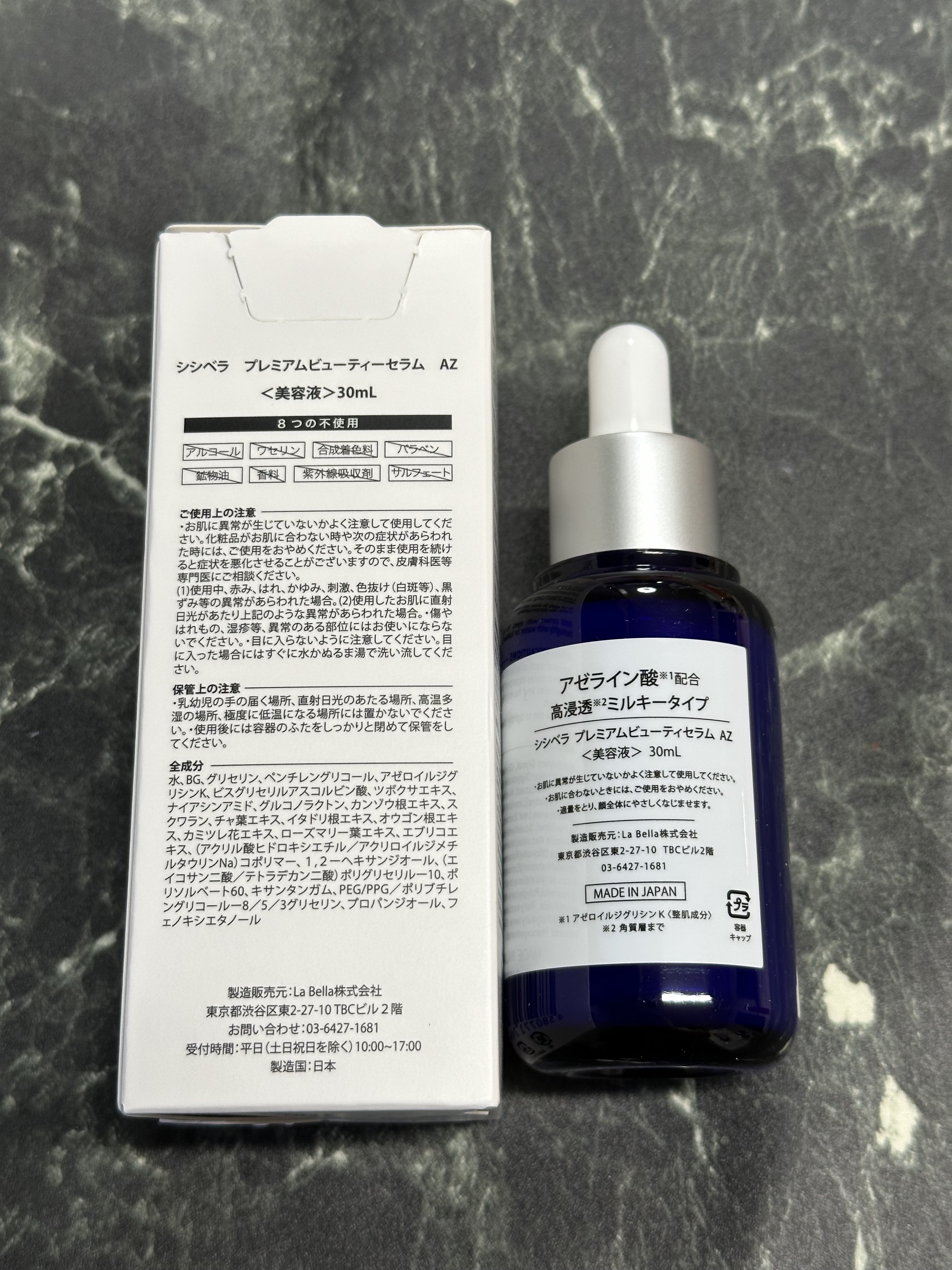 CICIBELLA プレミアムビューティーセラム AZELAIC ACID＋のクチコミ「⭐️アットコスメ当選品⭐️
こちらはアットコスメのプレゼントキャンペーン当選品になります。

.....」（2枚目）