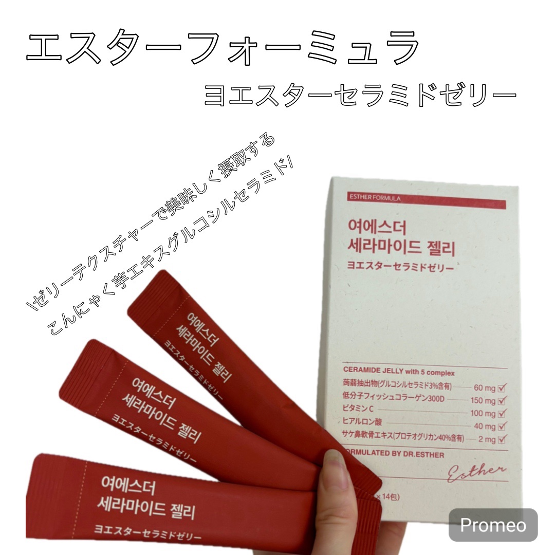 ドクターエスターセラミドプラス/ESTHER FORMULA/美容サプリメントを使ったクチコミ（1枚目）
