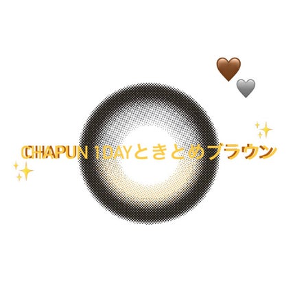 Chapun 1DAY/Chapun/ワンデー(1DAY)カラコンを使ったクチコミ(1枚目)