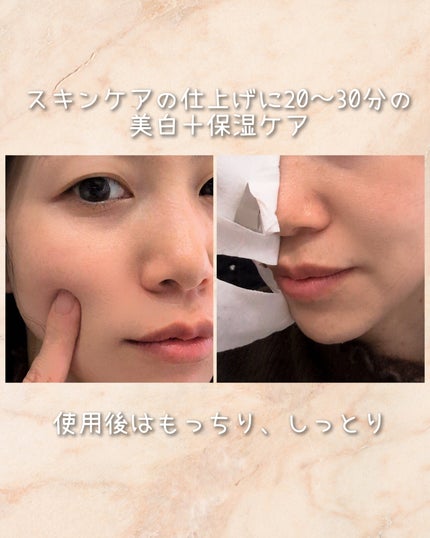 ポアブライトニングシミケアクリームラッピングパック/celimax/シートマスク・パックを使ったクチコミ(7枚目)