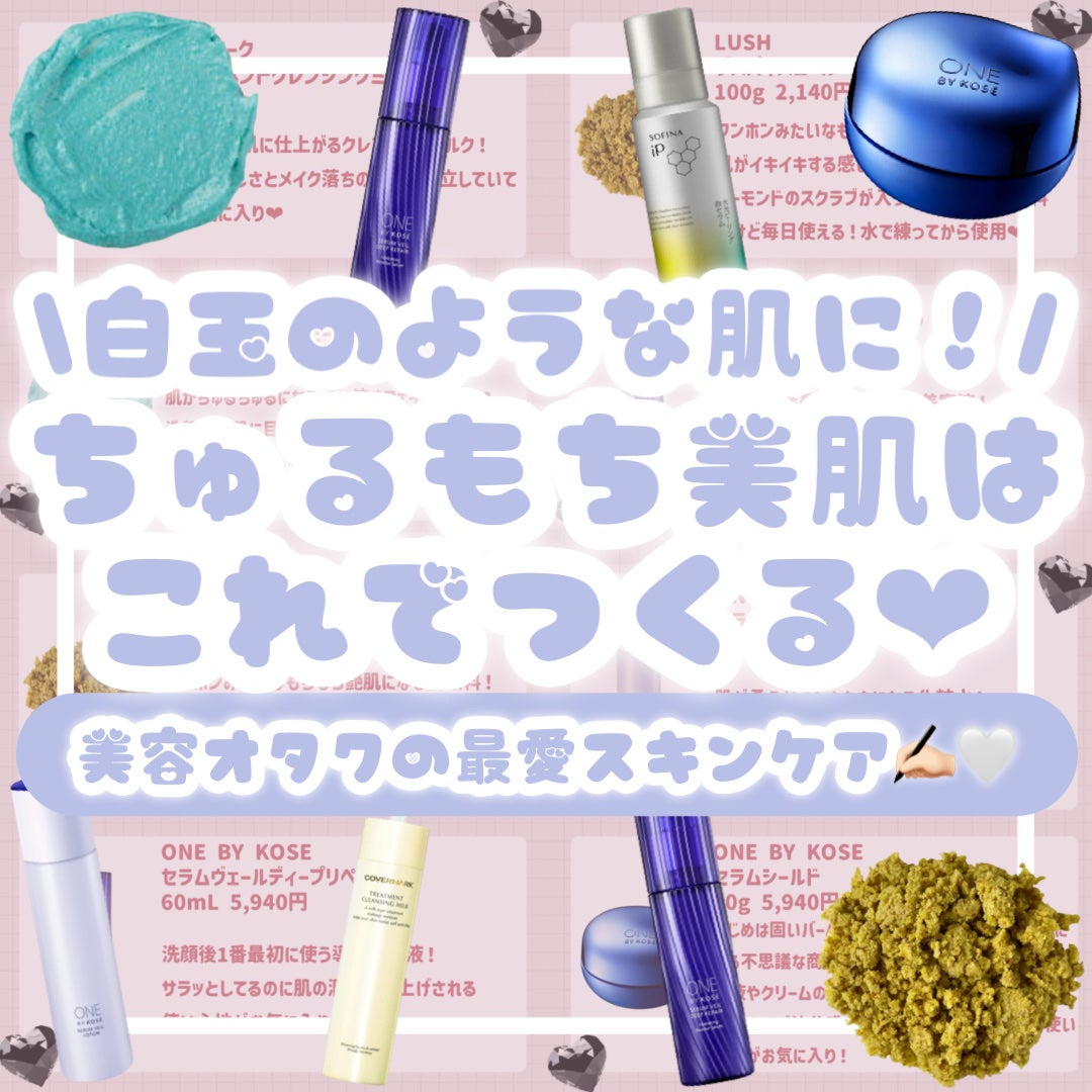 トリートメント クレンジング ミルク/COVERMARK/ミルククレンジングを使ったクチコミ(1枚目)