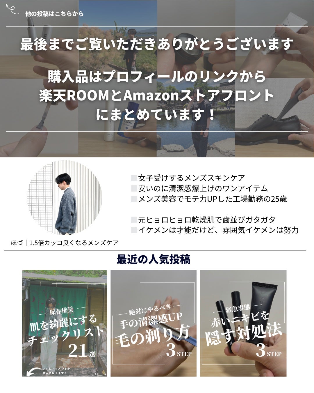ほづ|メンズ美容で清潔感を上げる on LIPS 「【口が臭くなる危険な習慣7選👄⚠️】自分は大丈夫…と思っていて..」(10枚目)