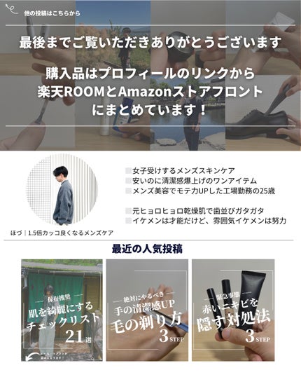 ほづ|メンズ美容で清潔感を上げる on LIPS 「【口が臭くなる危険な習慣7選👄⚠️】自分は大丈夫…と思っていて..」(10枚目)