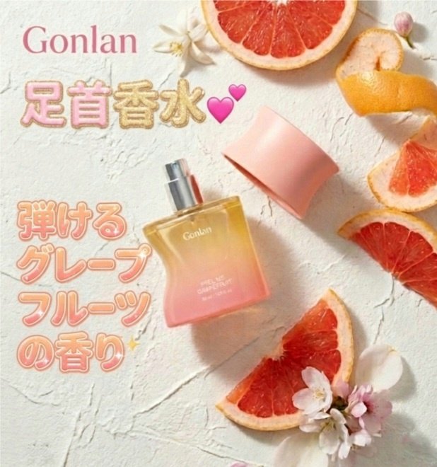 ピールミーグレープフルーツ/Gonlan/香水(その他)を使ったクチコミ（1枚目）