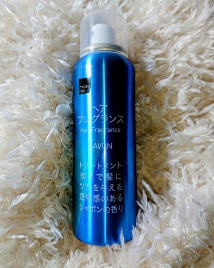 ヘアフレグランス/matsukiyo/ヘアミストを使ったクチコミ(1枚目)