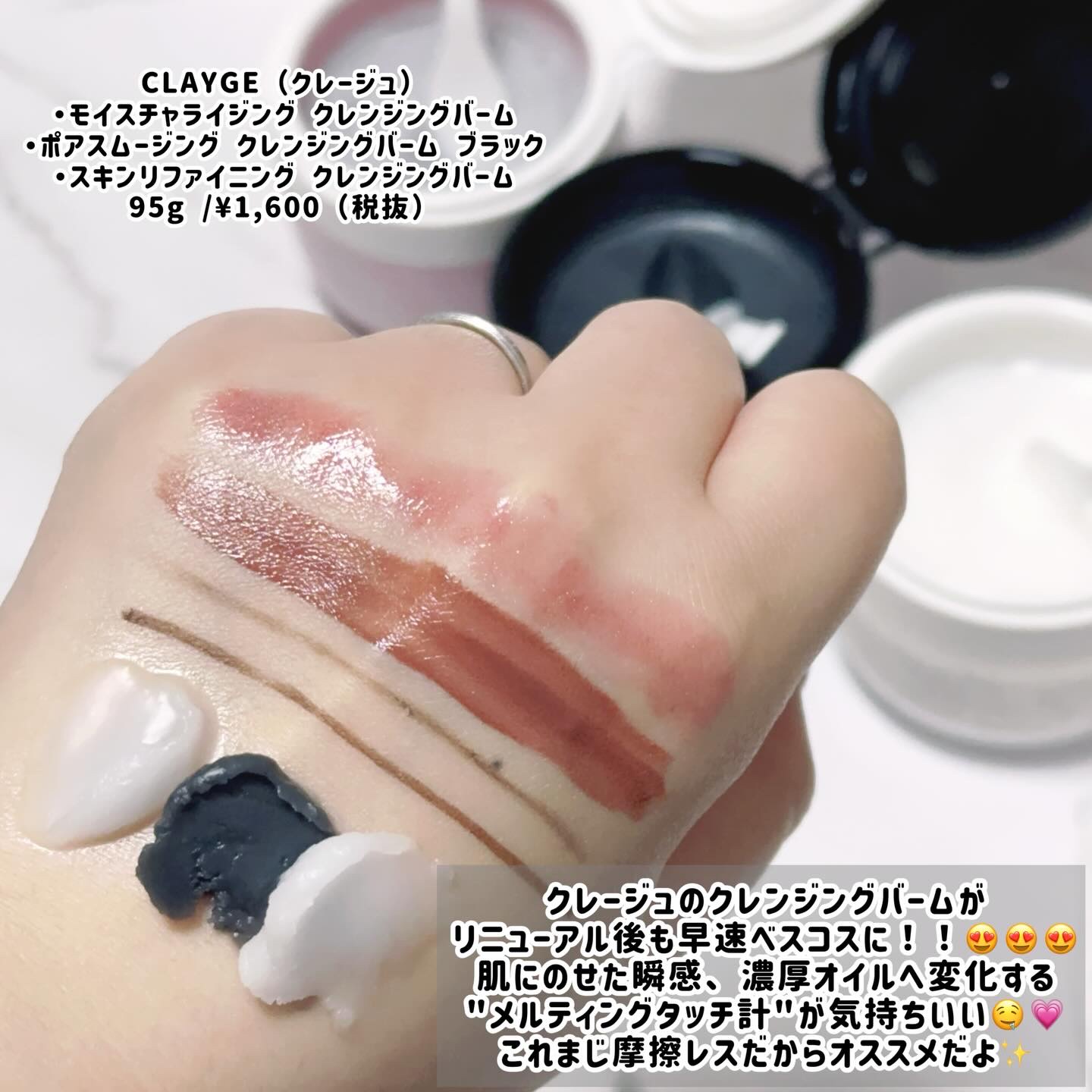 クレージュ モイスチャライジング クレンジングバーム/CLAYGE/クレンジングバームを使ったクチコミ（2枚目）