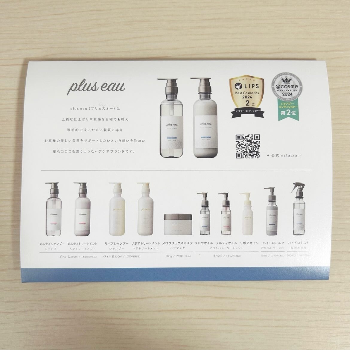 メロウシャンプー/メロウトリートメント/plus eau/市販シャンプーを使ったクチコミ（3枚目）