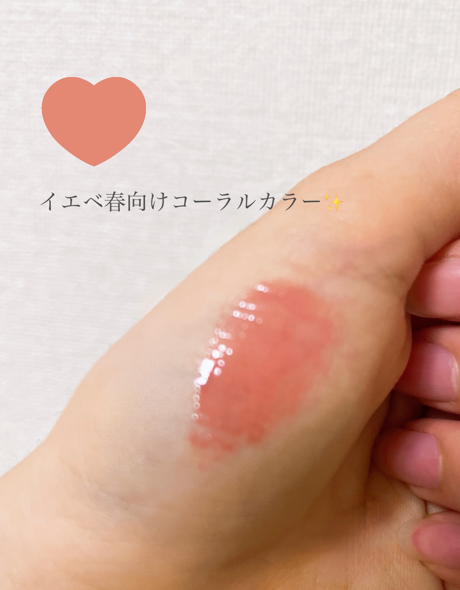 ジューシーパンピンググロス/INTO U/リップグロスを使ったクチコミ（2枚目）