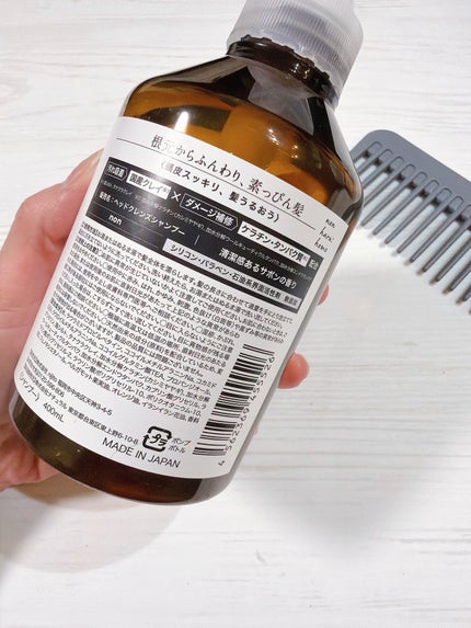 ヘッドクレンズシャンプー/ヘアモイストトリートメント/non haru:home/市販シャンプーを使ったクチコミ(2枚目)