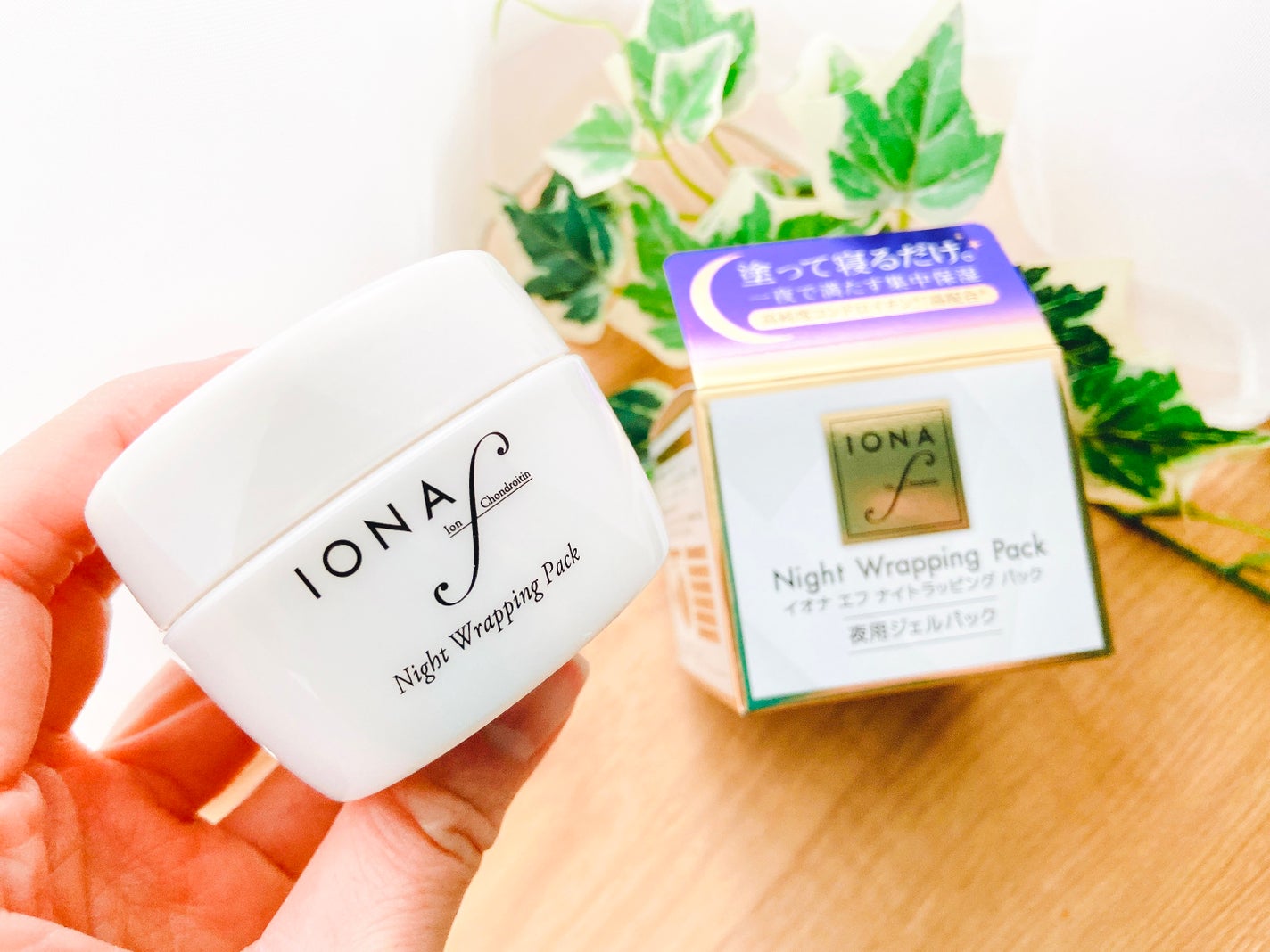 ナイトラッピングパック/イオナ エフ/フェイスクリームを使ったクチコミ(5枚目)