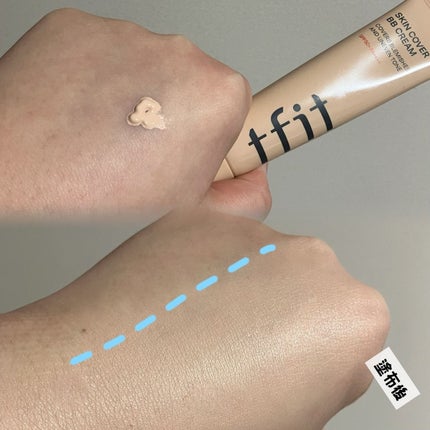 スキンカバーBBクリーム/TFIT/BBクリームを使ったクチコミ(2枚目)