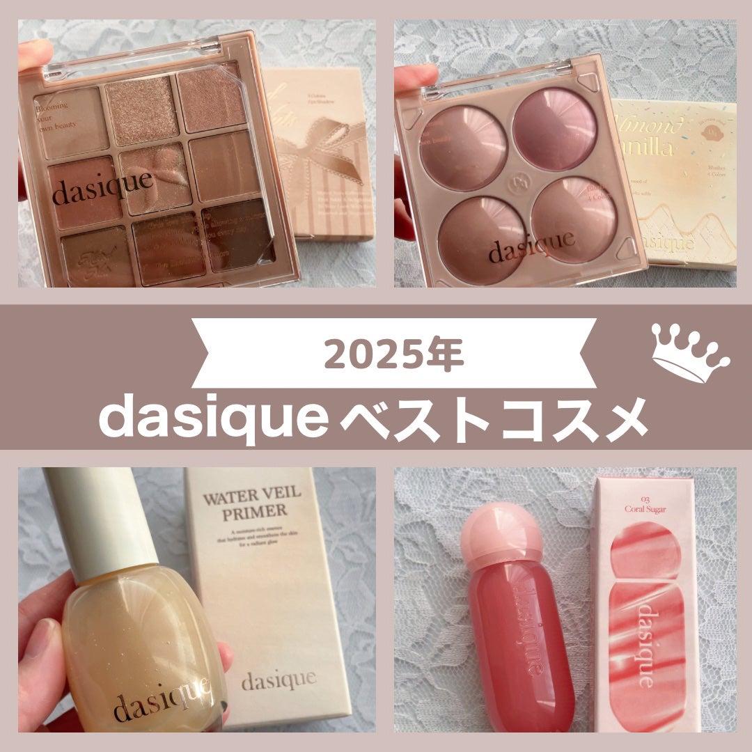 シャドウパレット/dasique/アイシャドウパレットを使ったクチコミ(1枚目)
