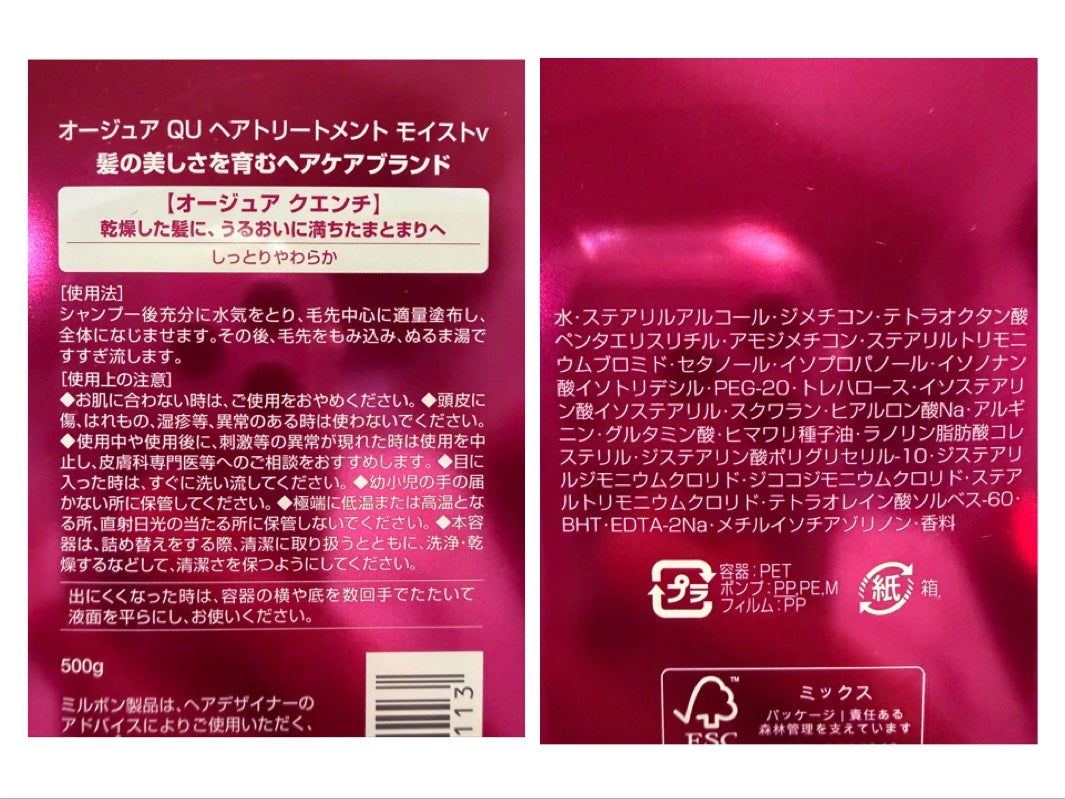 クエンチ シャンプー モイスト/オージュア/サロンシャンプーを使ったクチコミ(5枚目)