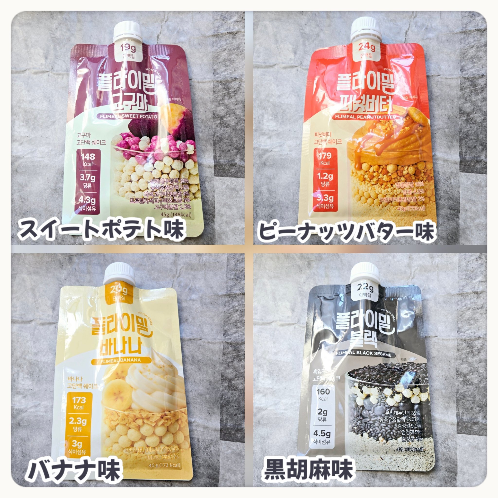 FLIMEAL プロテインシェイク/FLIMEAL/その他プロテインを使ったクチコミ（3枚目）