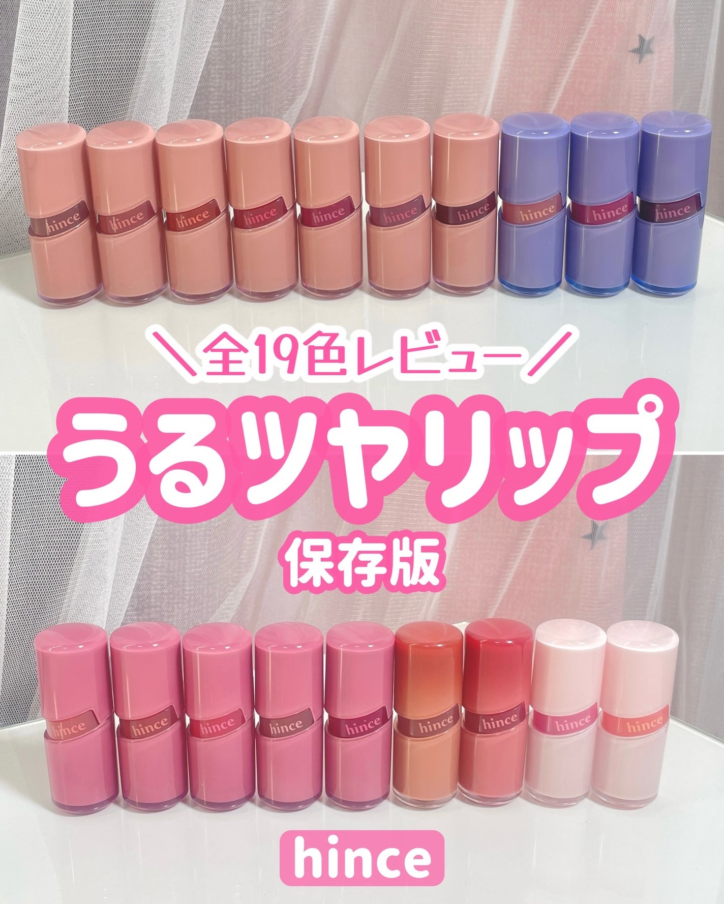 ロウグロウジェルティント/hince/リップティントを使ったクチコミ(1枚目)