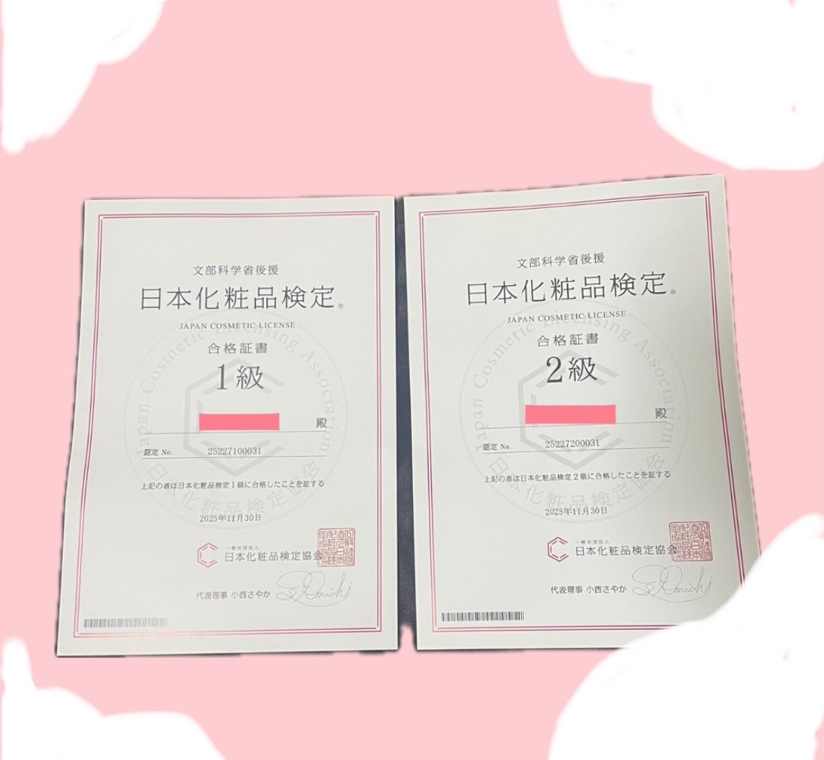 ぽん on LIPS 「日本化粧品検定 1.2級併願 合格体験レポート日本化粧品検定と..」(2枚目)