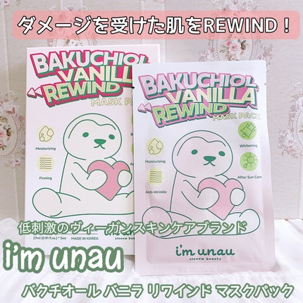 バクチオール バニラ リワインド マスクパック/i’m unau/シートマスク・パックを使ったクチコミ(1枚目)
