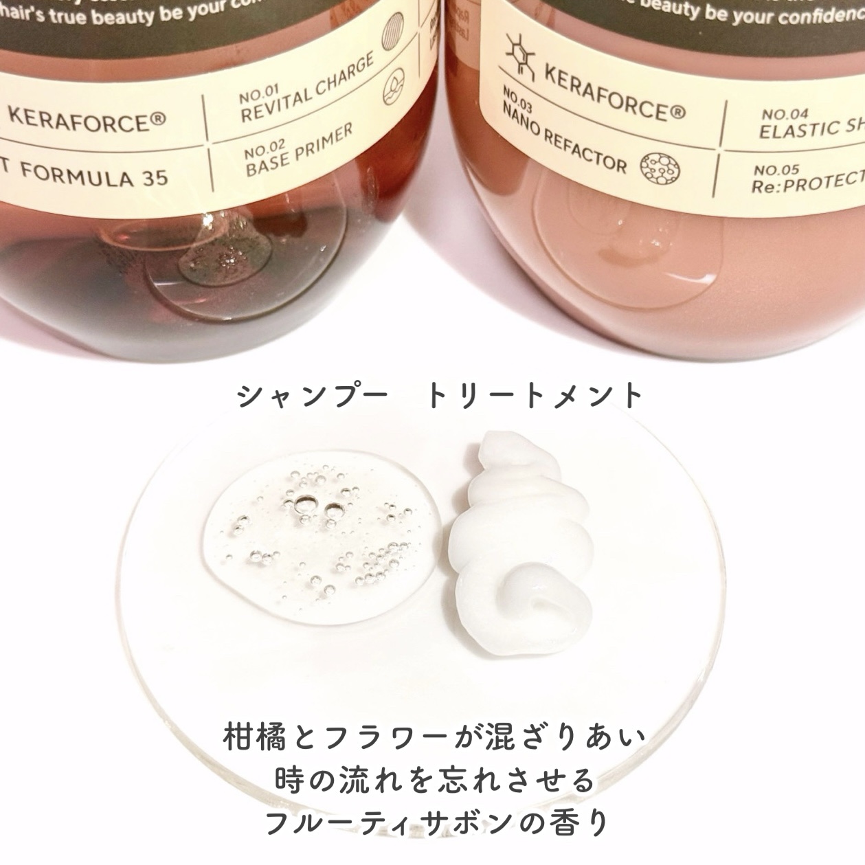 高配合リバイタルコンクPPT35 モイストシャンプー/高浸透ケラフォースRxセラム0.7 モイストトリートメント/REVIAS/市販シャンプーを使ったクチコミ（3枚目）