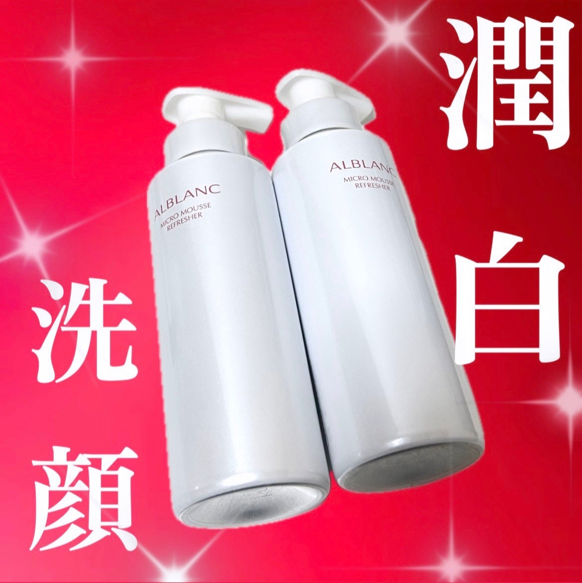 マイクロムース リフレッシャー/ALBLANC/泡洗顔を使ったクチコミ(1枚目)