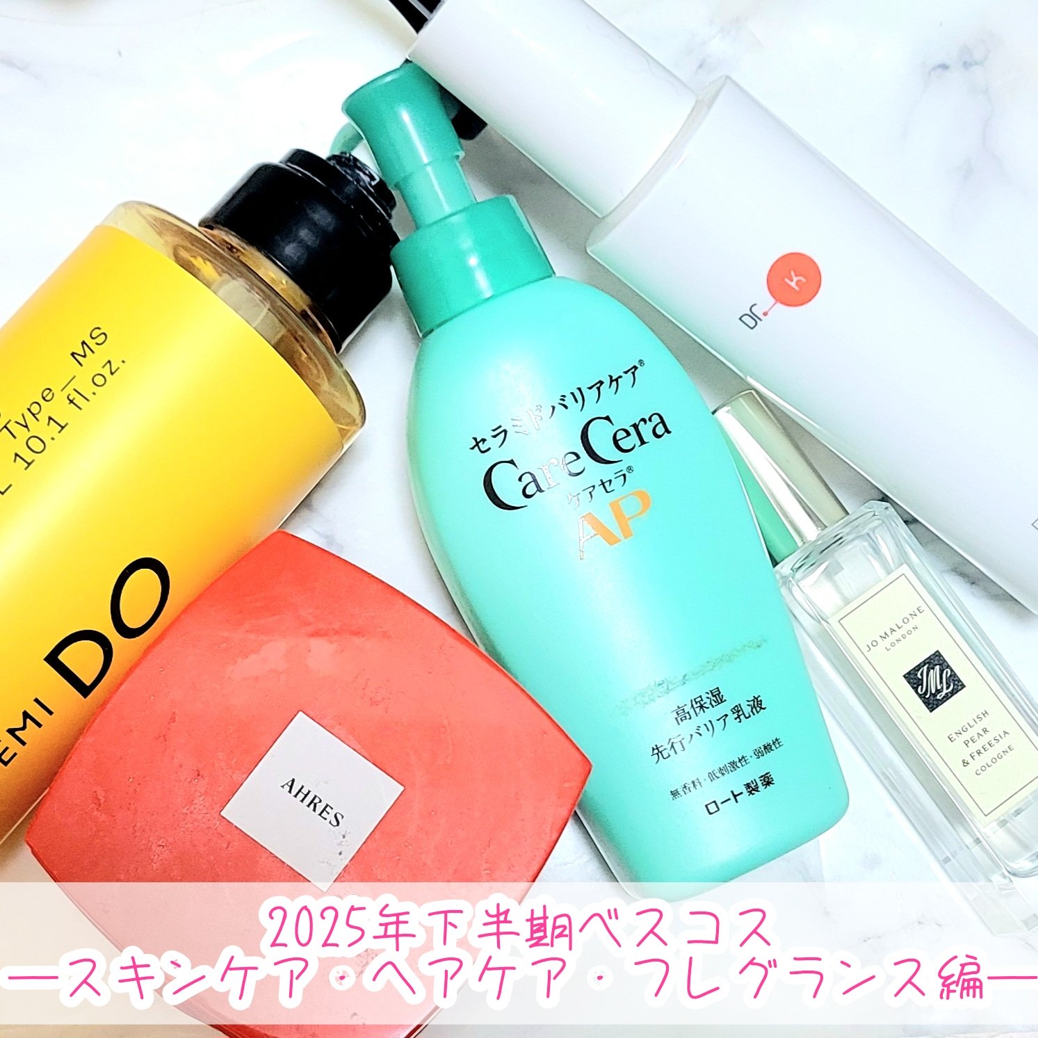 スカルプシャンプー/ トリートメント タイプ MS/DEMI DO/サロンシャンプーを使ったクチコミ（1枚目）