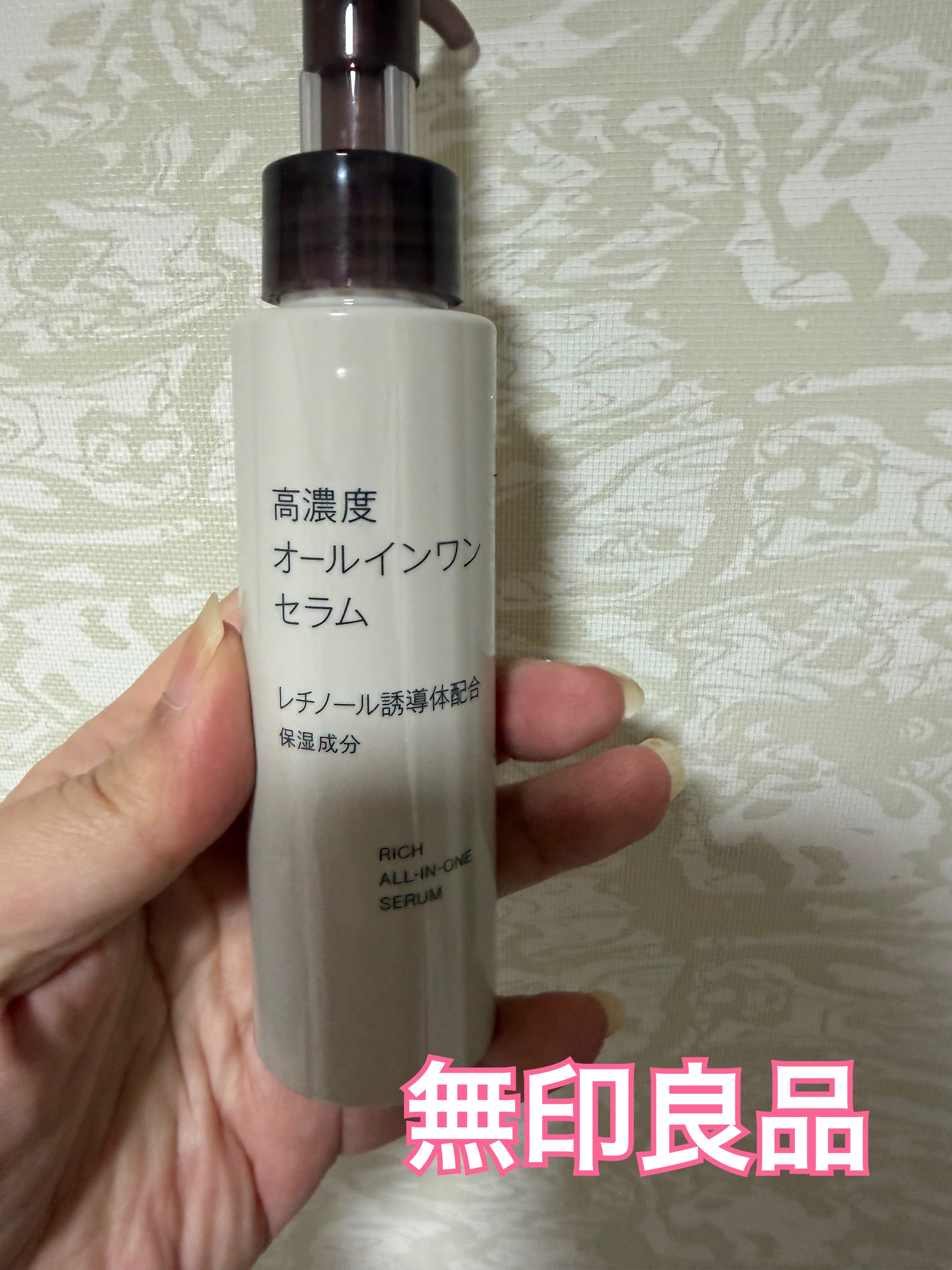 高濃度オールインワンセラム　レチノール誘導体配合/無印良品/オールインワン化粧品を使ったクチコミ（1枚目）