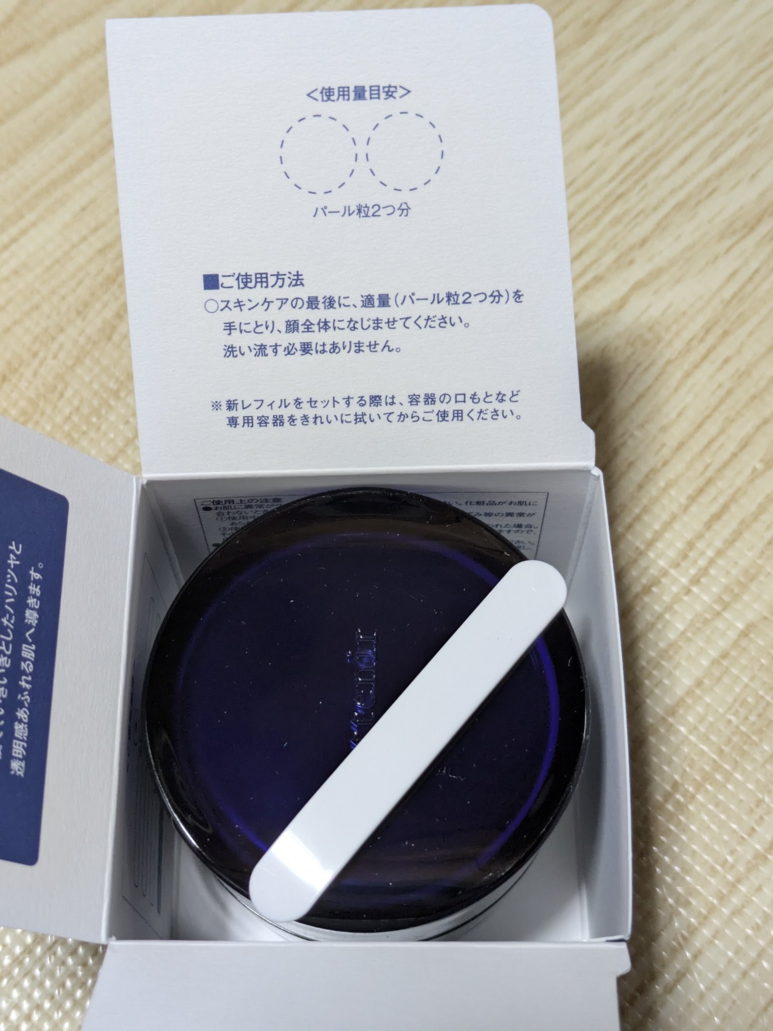 アテニア ミッドナイトモイスチャライザー/アテニア/フェイスクリームを使ったクチコミ（3枚目）