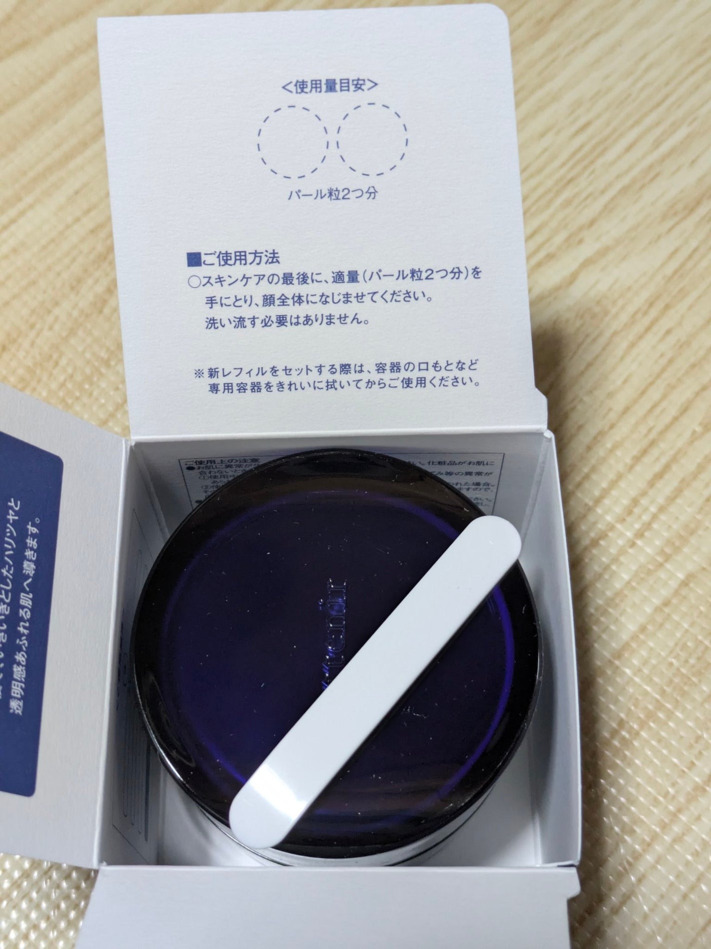 アテニア ミッドナイトモイスチャライザー/アテニア/フェイスクリームを使ったクチコミ(3枚目)