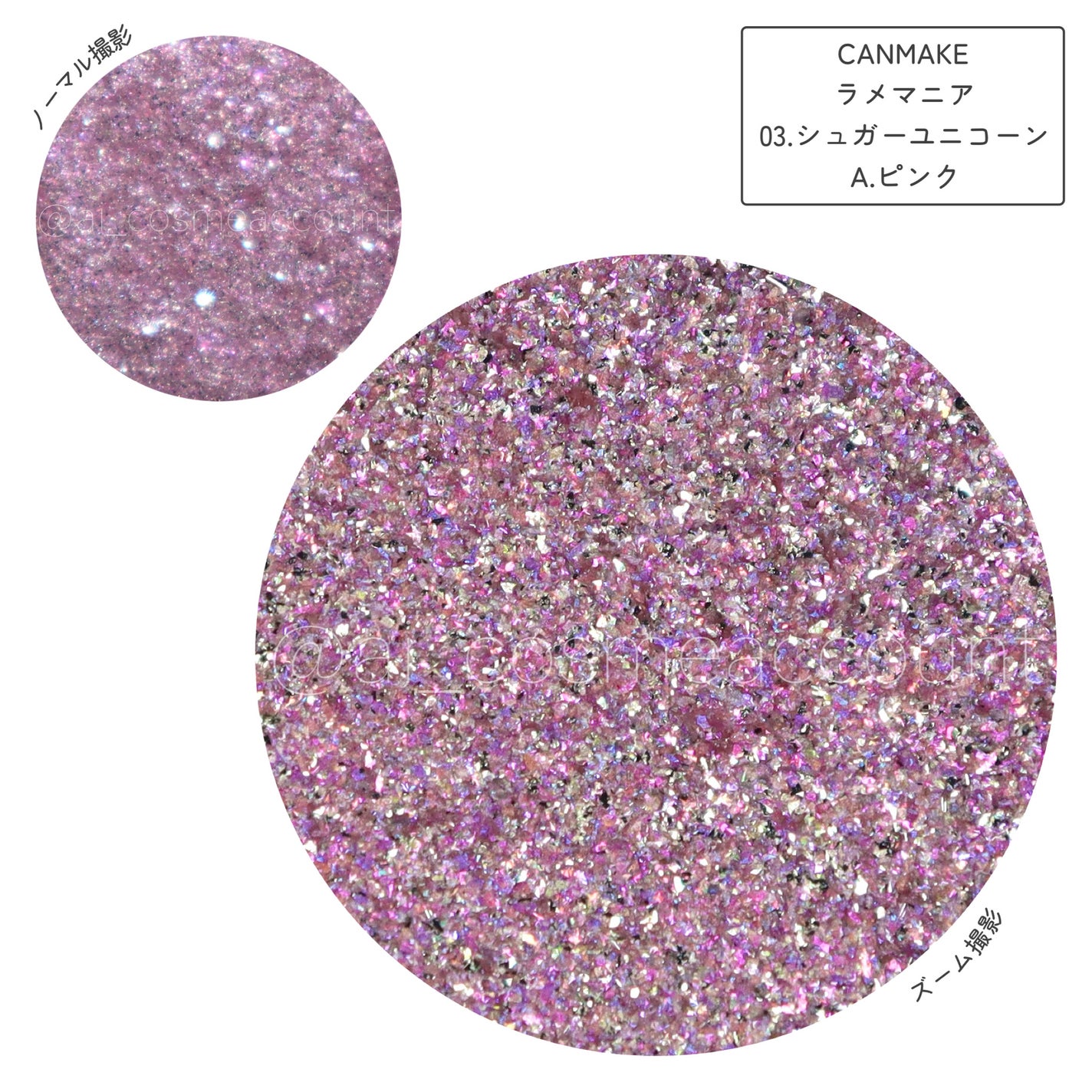 ラメマニア/キャンメイク/アイシャドウを使ったクチコミ(2枚目)