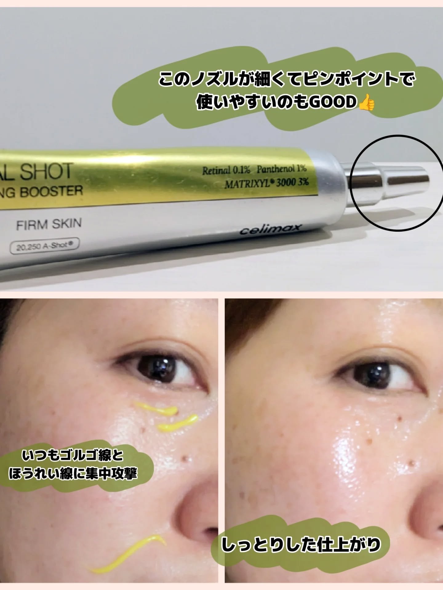 を使ったクチコミ（3枚目）