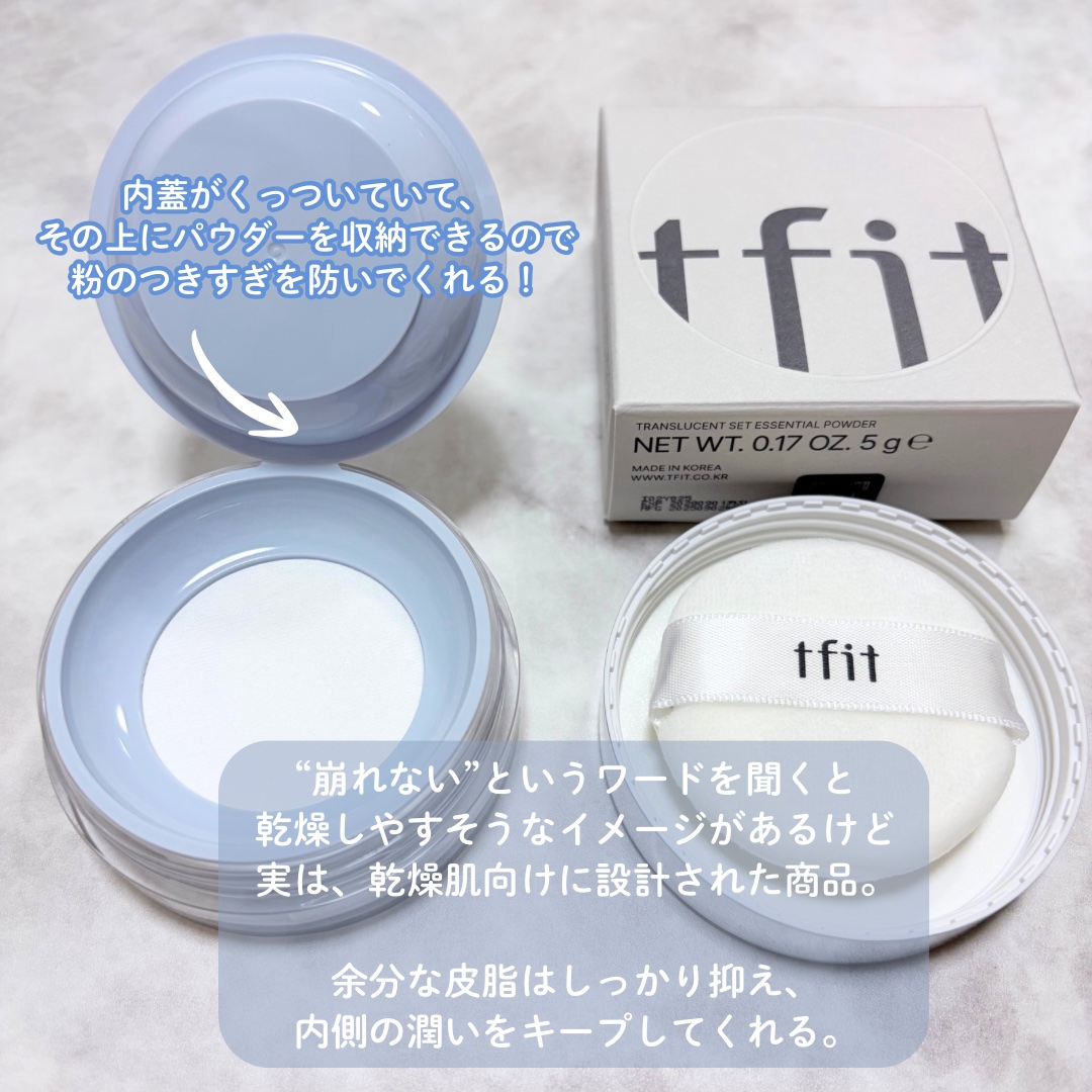 トランスルーセントセットエッセンシャルパウダー/TFIT/ルースパウダーを使ったクチコミ（2枚目）