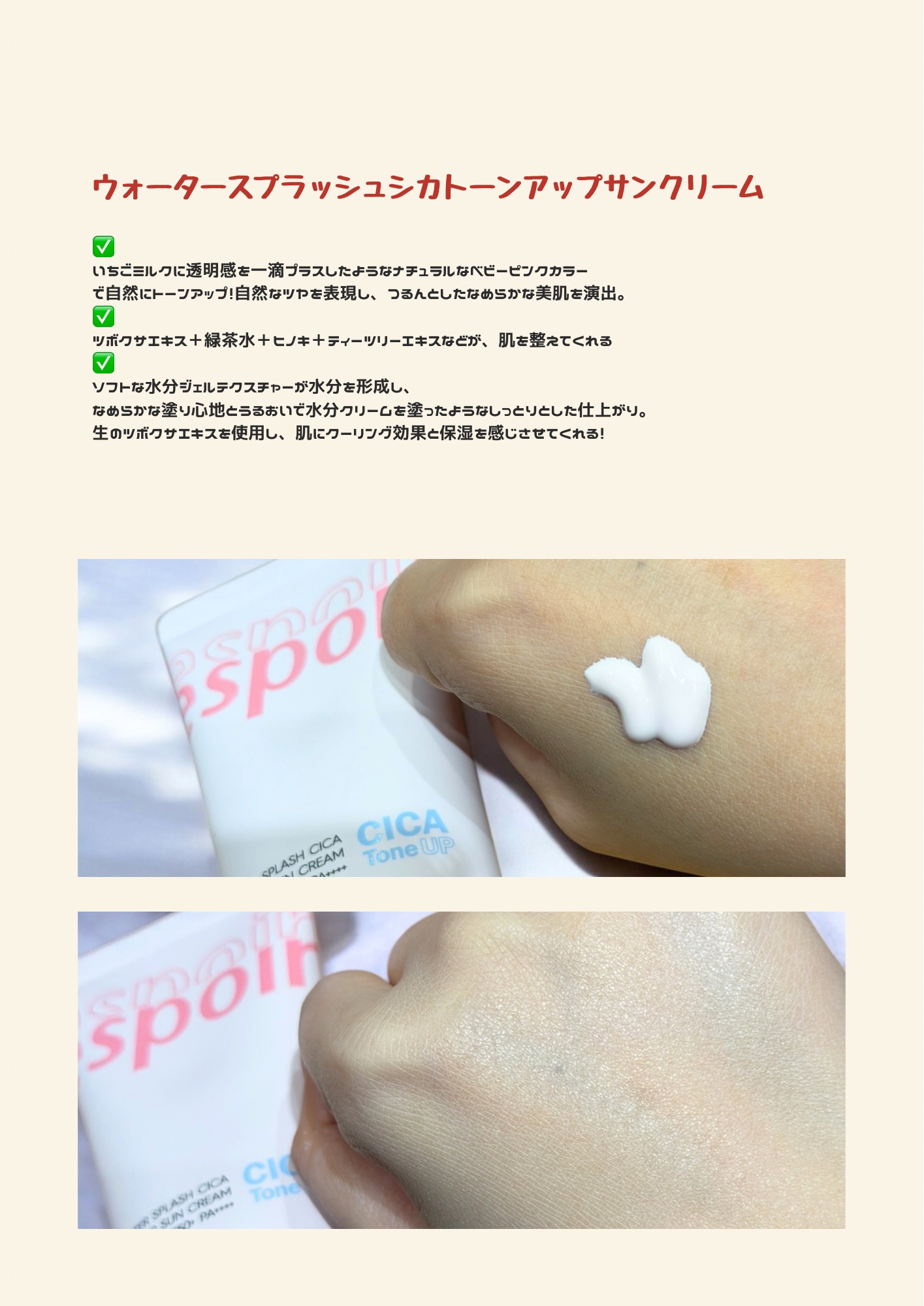 ウォータースプラッシュサンクリーム セラミド/espoir/日焼け止めクリームを使ったクチコミ（3枚目）