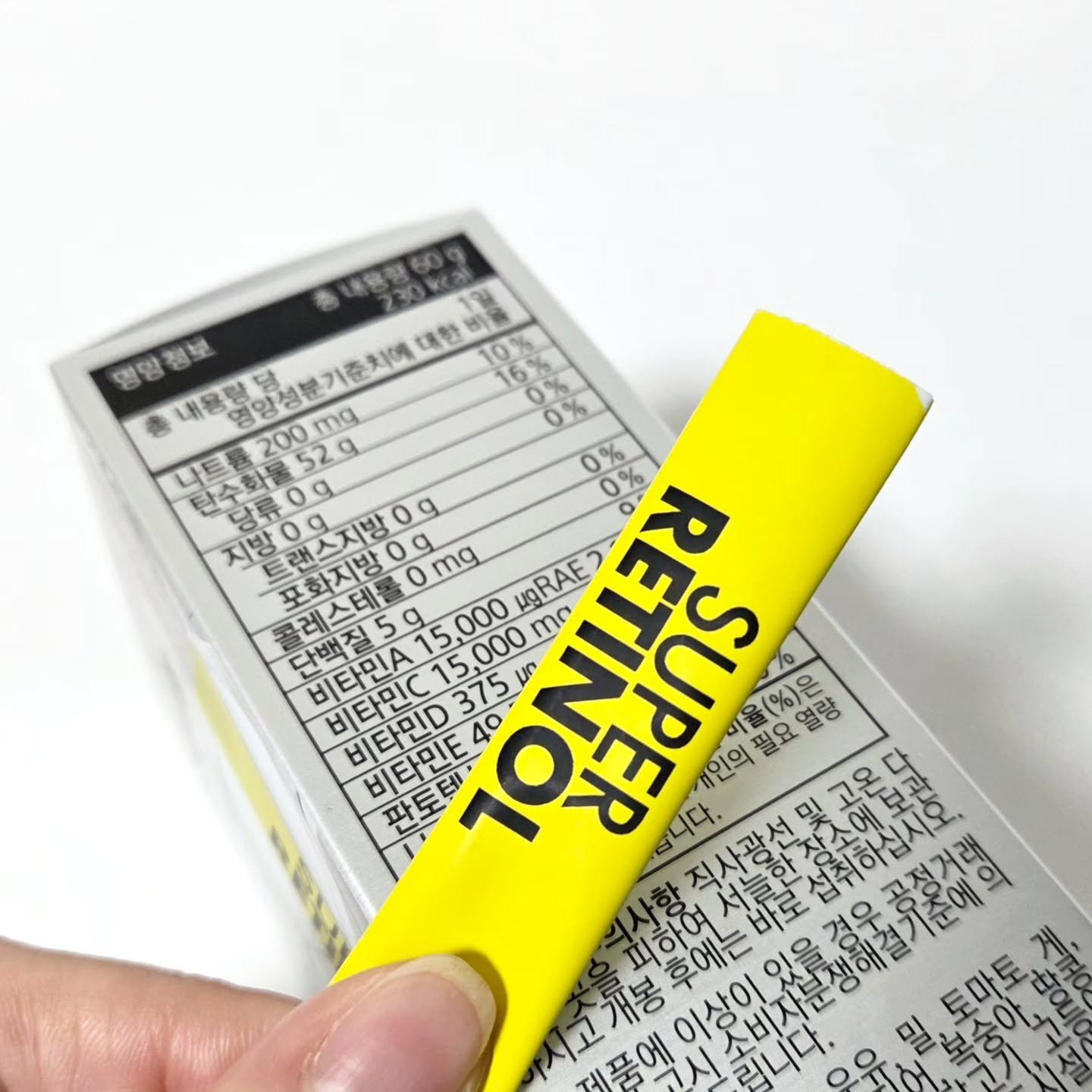 スーパーレチノール/アモーレパシフィック/美容サプリメントを使ったクチコミ（2枚目）