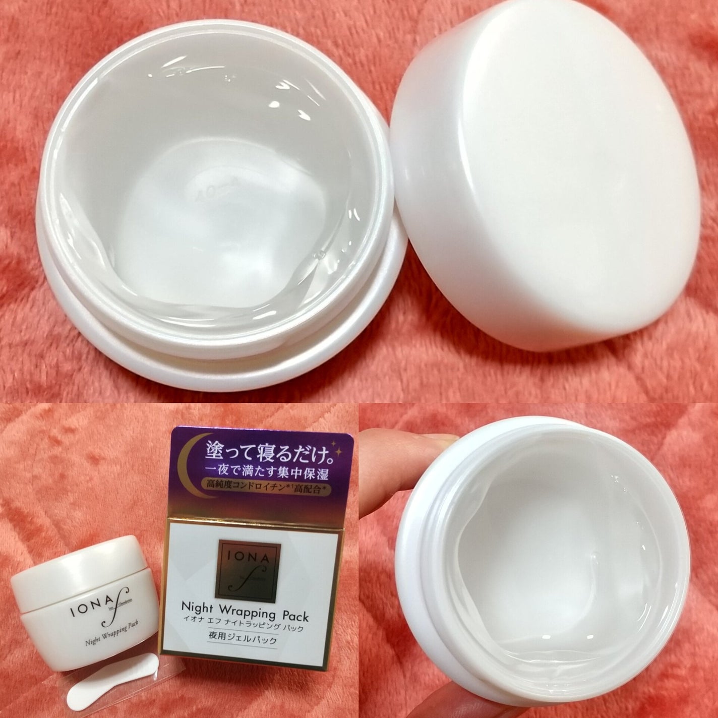 ナイトラッピングパック/イオナ エフ/フェイスクリームを使ったクチコミ(3枚目)