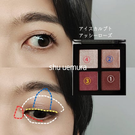 アイスカルプト/shu uemura/アイシャドウパレットを使ったクチコミ(7枚目)