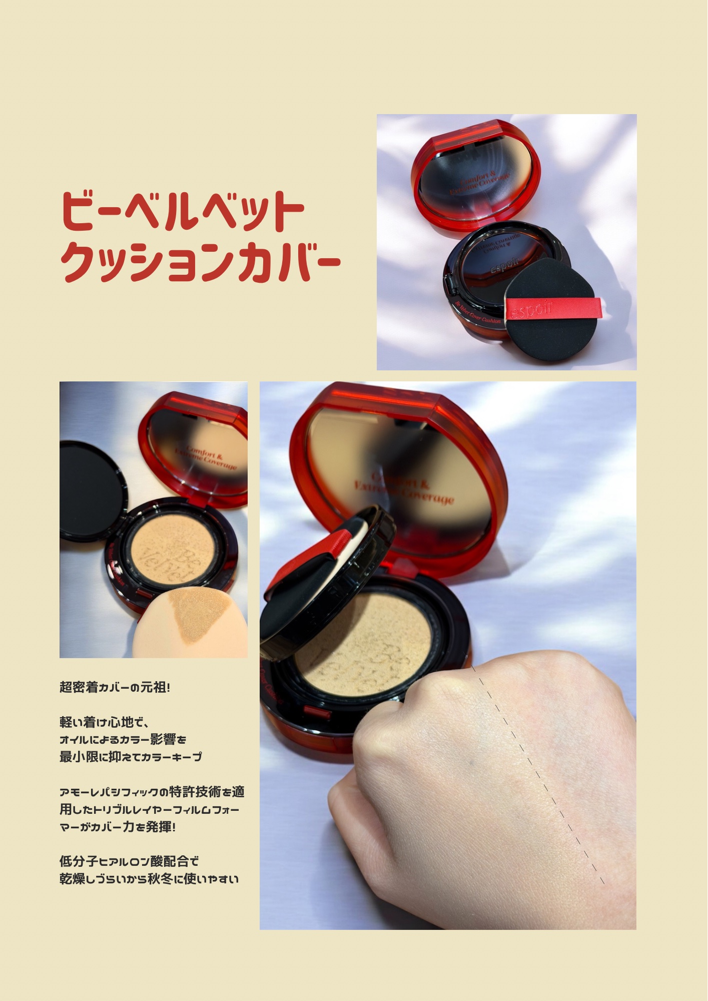 ウォータースプラッシュサンクリーム セラミド/espoir/日焼け止めクリームを使ったクチコミ（2枚目）