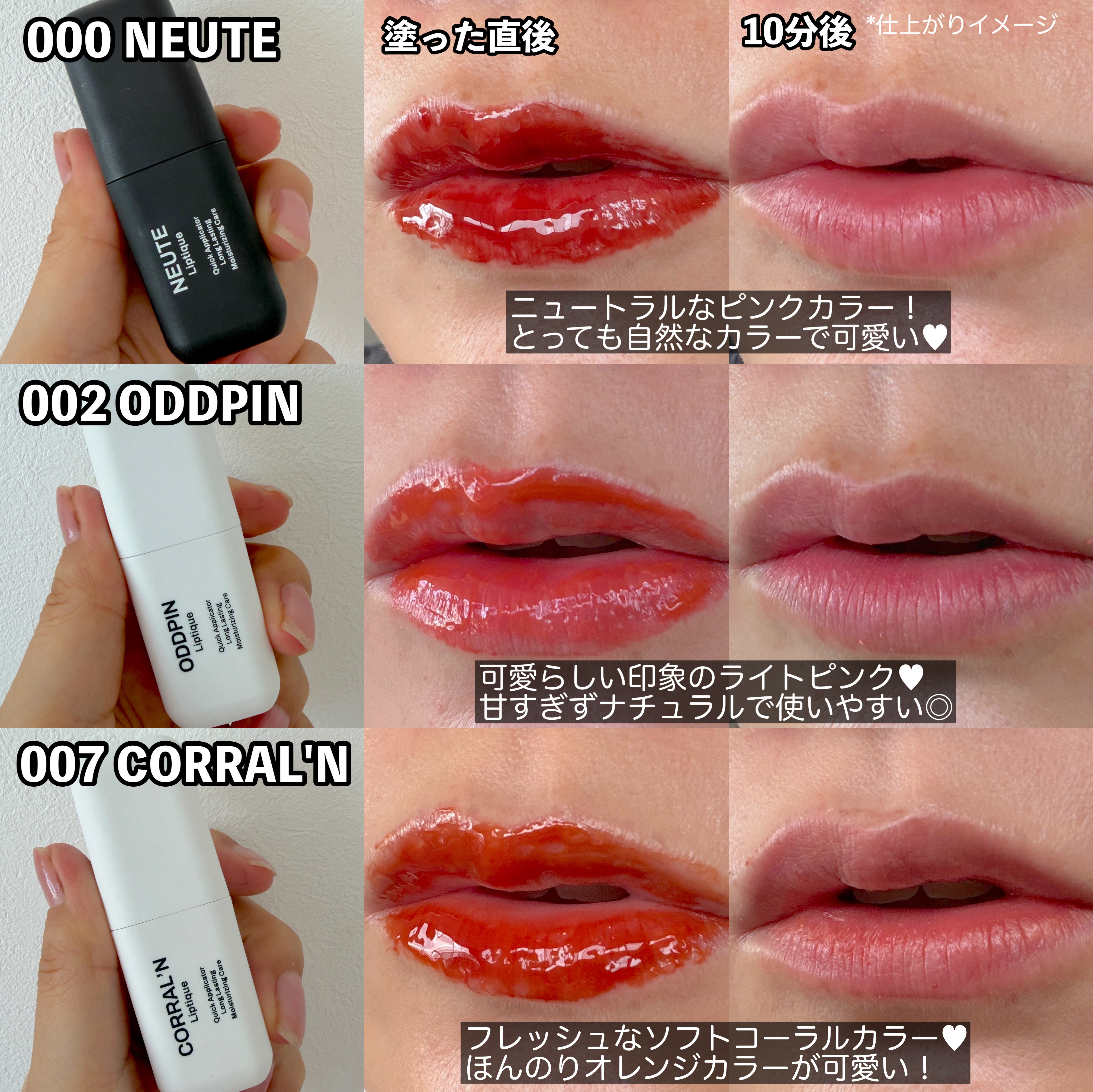 リップティーク/oiad/口紅を使ったクチコミ（3枚目）