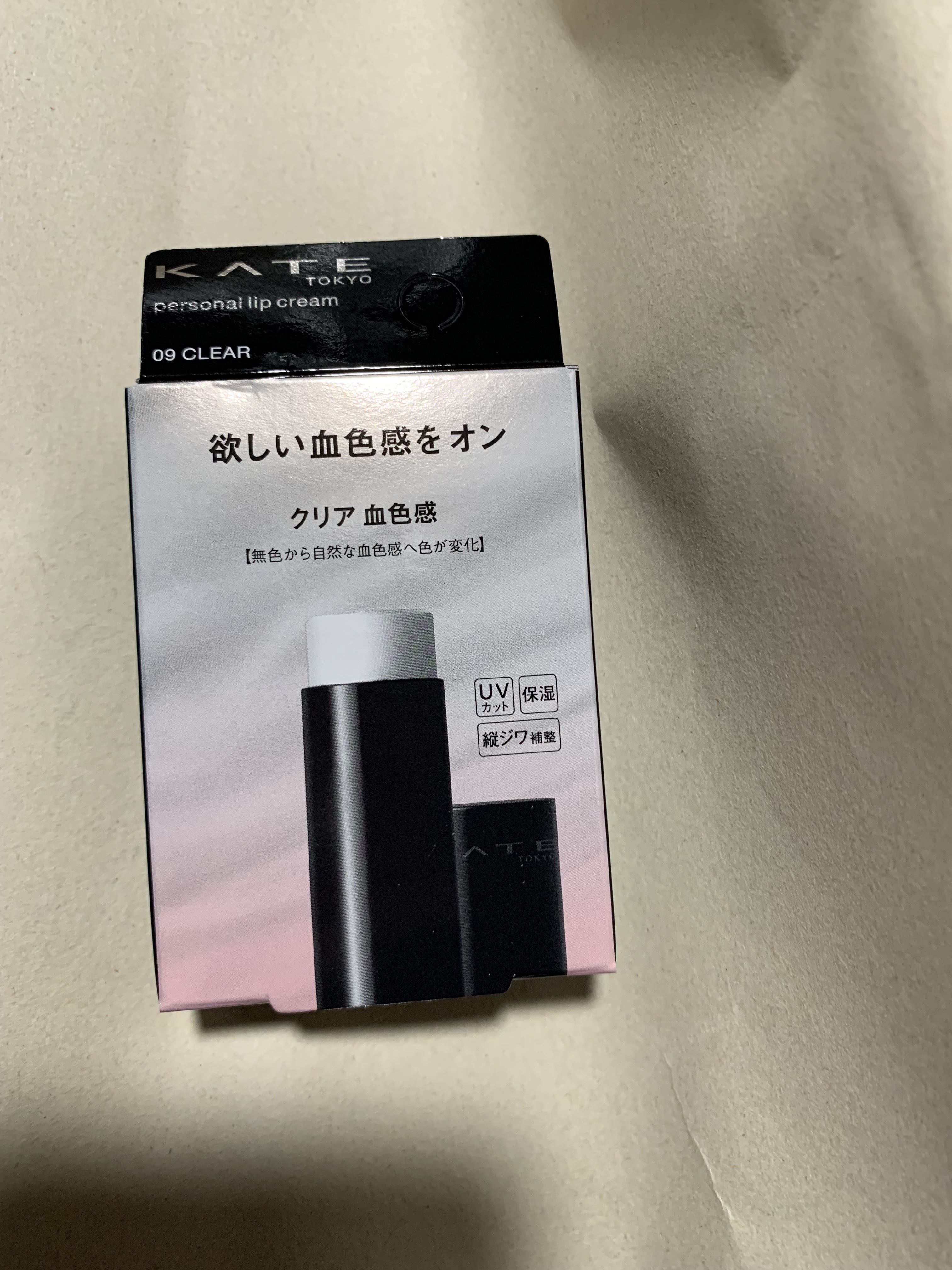 パーソナルリップクリーム/KATE/リップクリームを使ったクチコミ（1枚目）