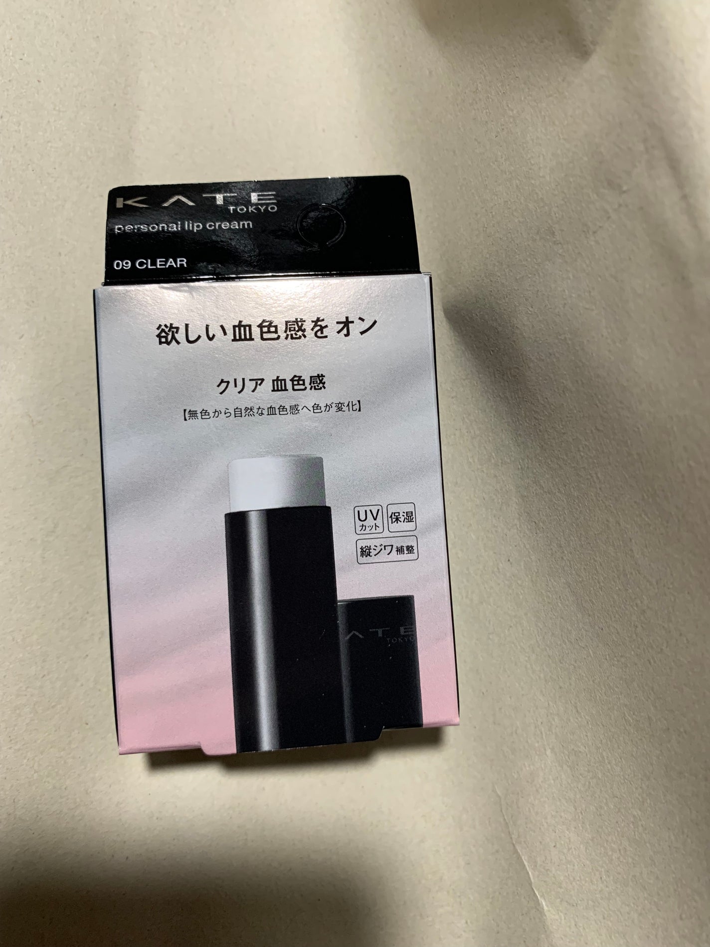 パーソナルリップクリーム/KATE/リップクリームを使ったクチコミ(1枚目)