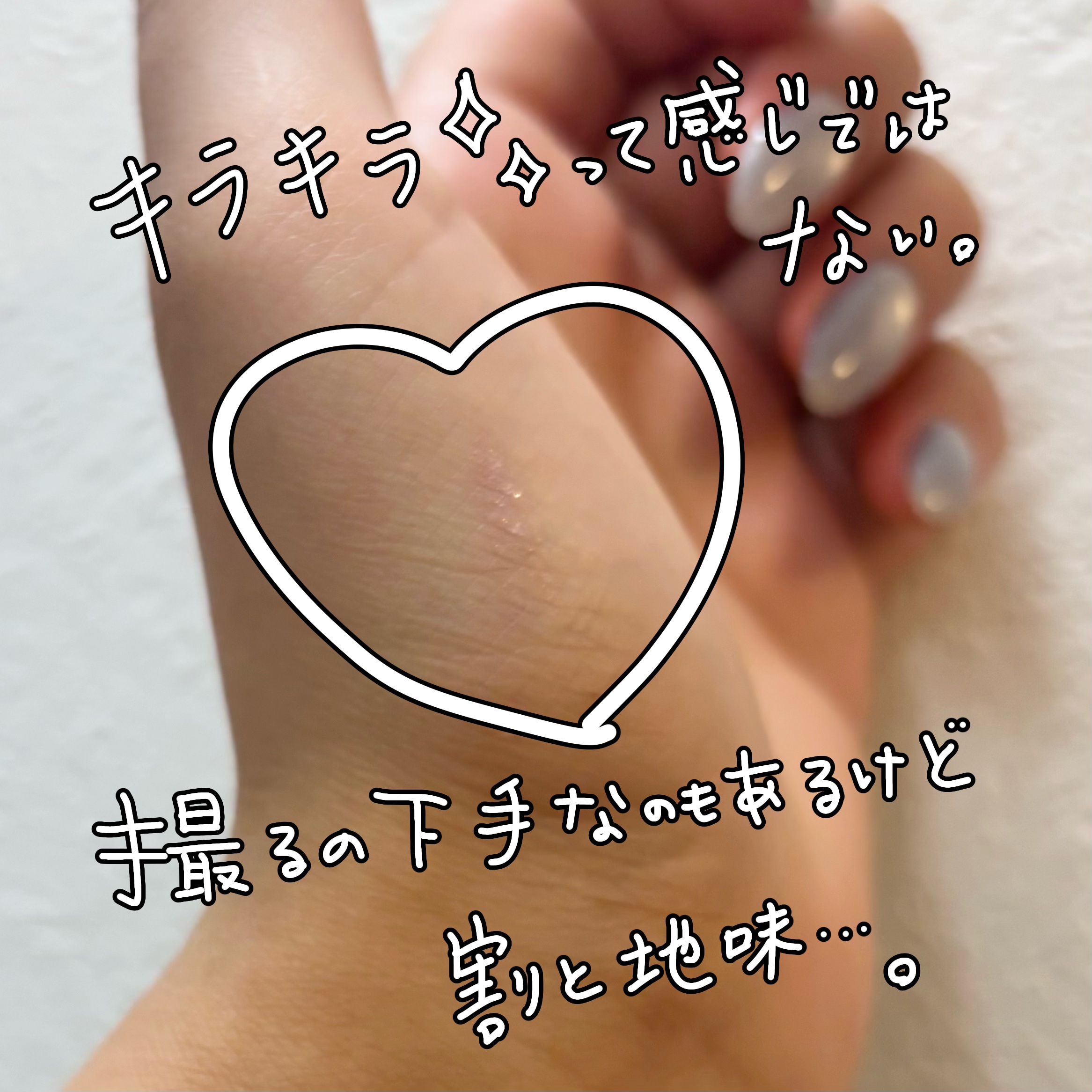 プライムリキッドアイライナー リッチジュエル 09 フローズンピンク/ヒロインメイク/リキッドアイライナーを使ったクチコミ（2枚目）