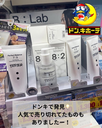 シカソフトメルトアウェイクレンジングバーム/B:lab/クレンジングバームを使ったクチコミ(4枚目)