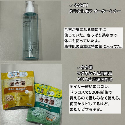 きき湯 マグネシウム炭酸湯/きき湯/炭酸系入浴剤を使ったクチコミ(5枚目)