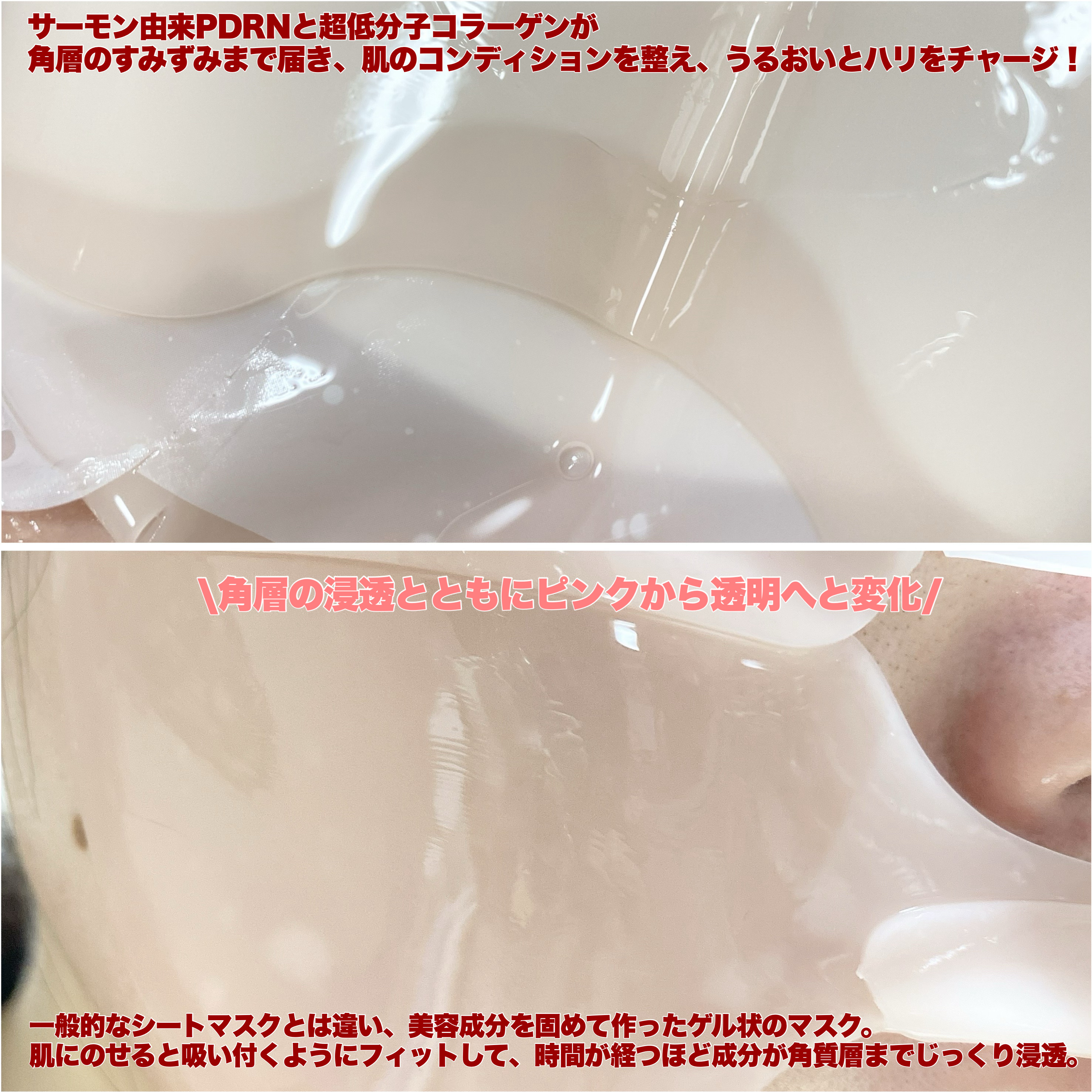 PDRNリジュべネティングフルインハイドロゲルマスク/SAM'U/シートマスク・パックを使ったクチコミ（2枚目）