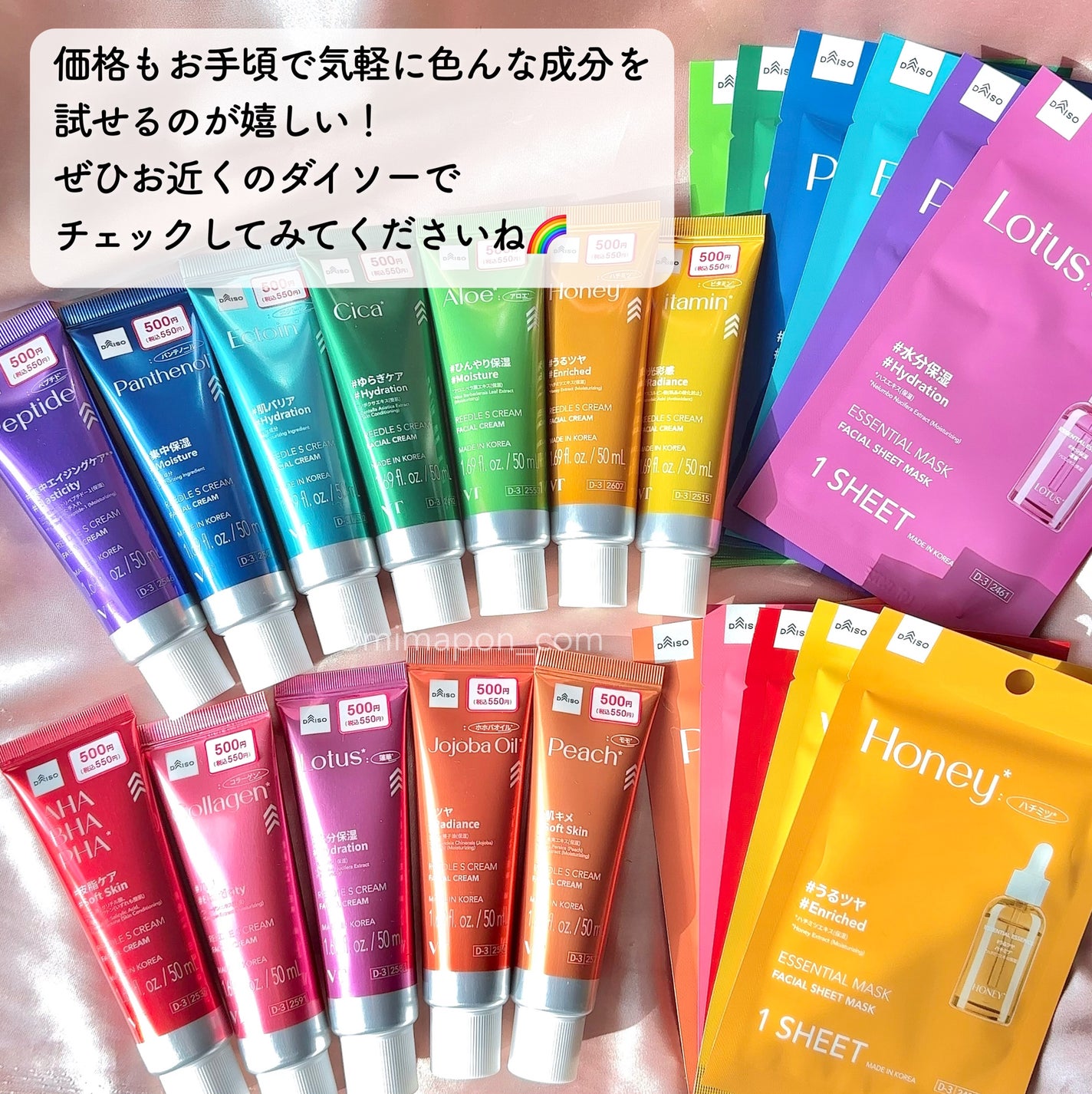 VTリードルSクリーム/DAISO/フェイスクリームを使ったクチコミ(5枚目)