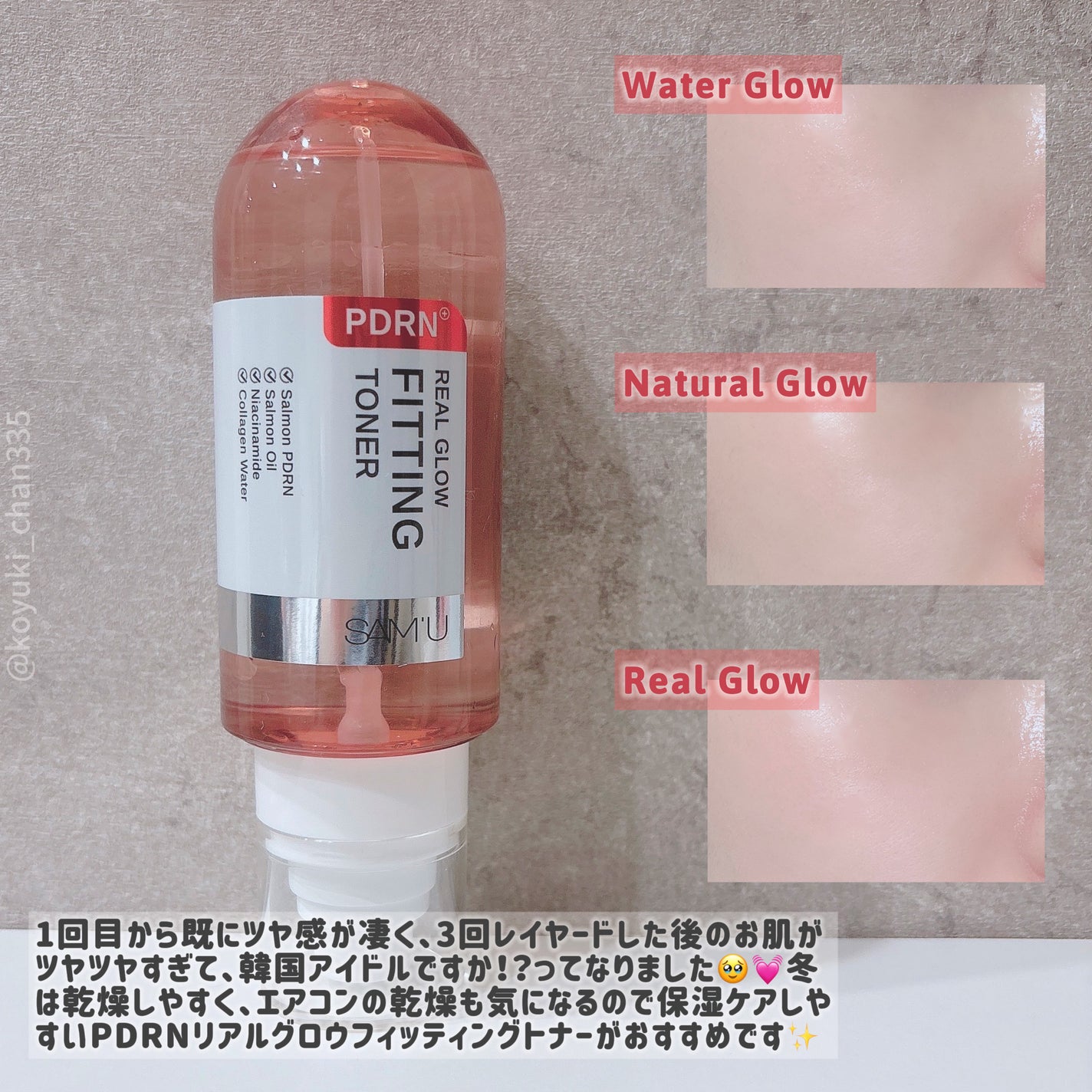 PDRNリアルグロウフィッティングトナー/SAM'U/ミスト状化粧水を使ったクチコミ(7枚目)