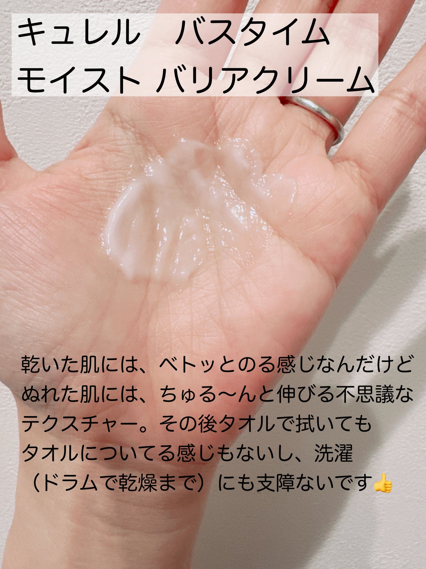 バスタイム モイストバリアクリーム/キュレル/ボディクリームを使ったクチコミ(4枚目)